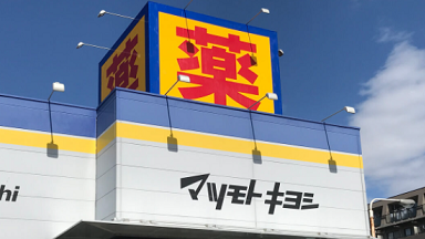 ファンケル マツキヨ